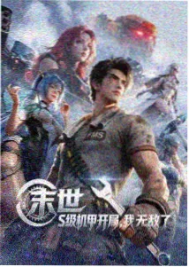 动漫作品推荐之雾港列车封面